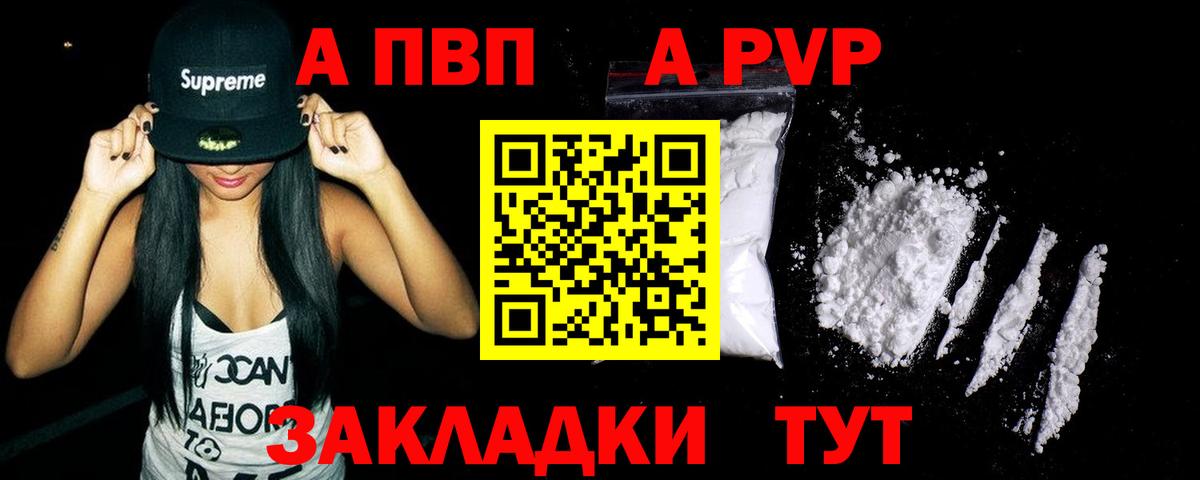 Alpha PVP кристаллы Можга