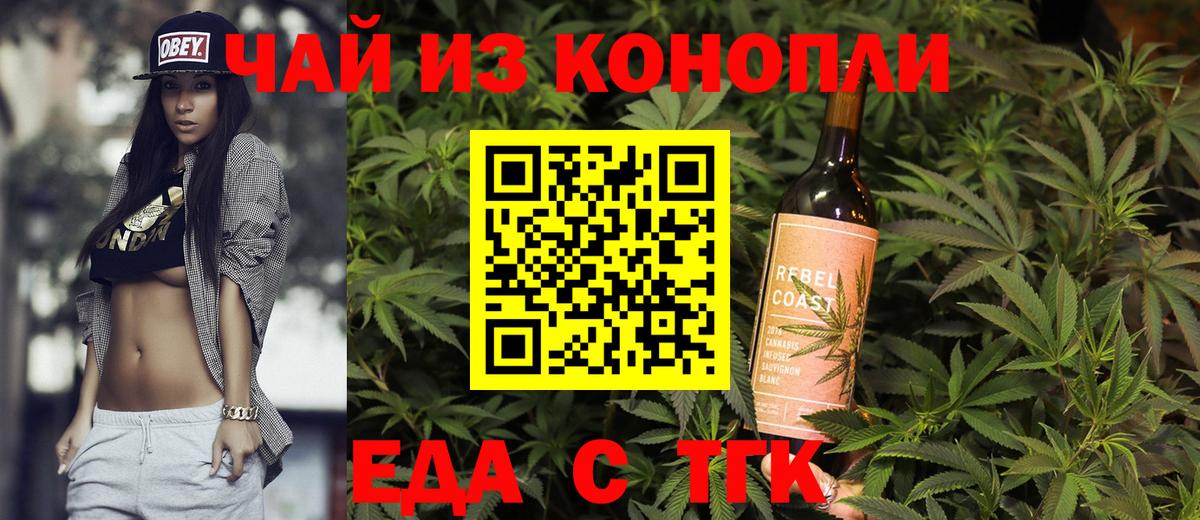 Печенье с ТГК марихуана  Вход с VPN  Можга 