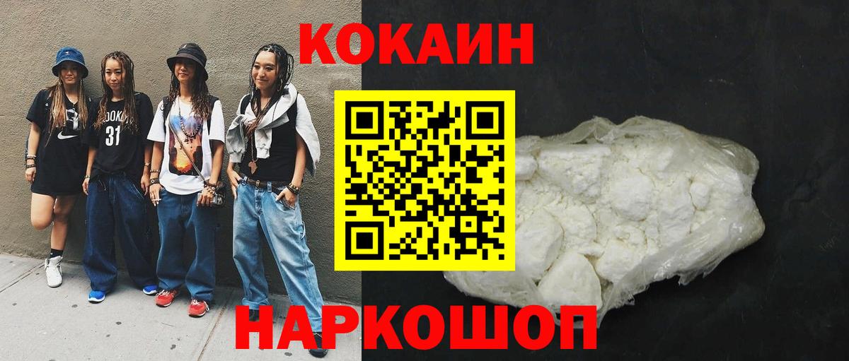 КОКАИН Перу  КОКАИН 97%  Можга  Вход с VPN 