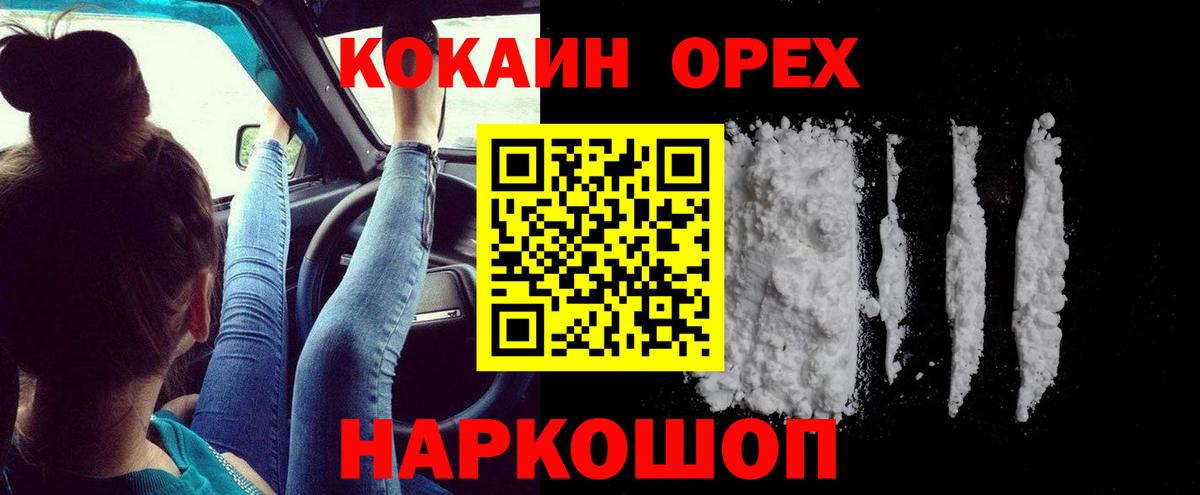COCAIN Fish Scale Можга