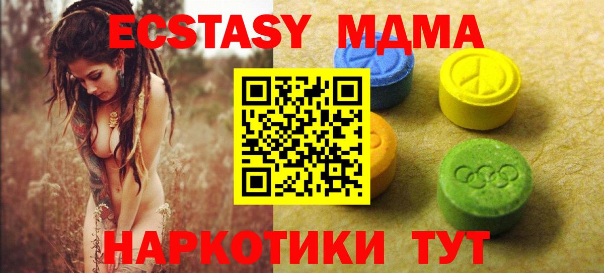Ecstasy  где купить наркоту  Можга  ЭКСТАЗИ MDMA  Вход с VPN 