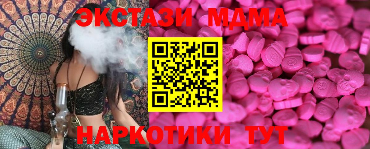 Ecstasy круглые Можга