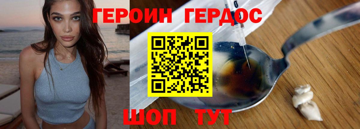 ГЕРОИН  Героин Афган  Вход с VPN  Можга 
