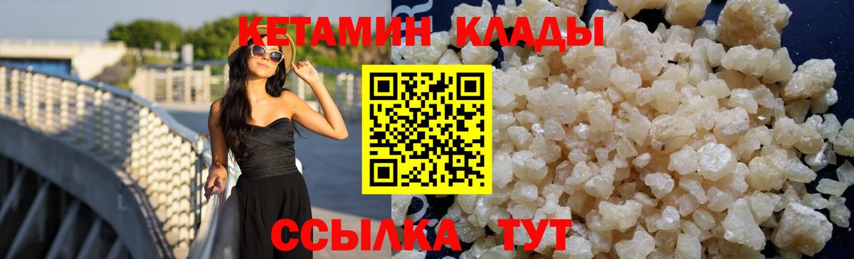 КЕТАМИН ketamine  Вход с VPN  кракен сайт  Можга 