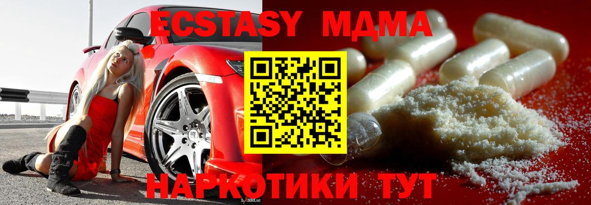 Можга  МДМА кристаллы  Вход с VPN  MDMA молли 