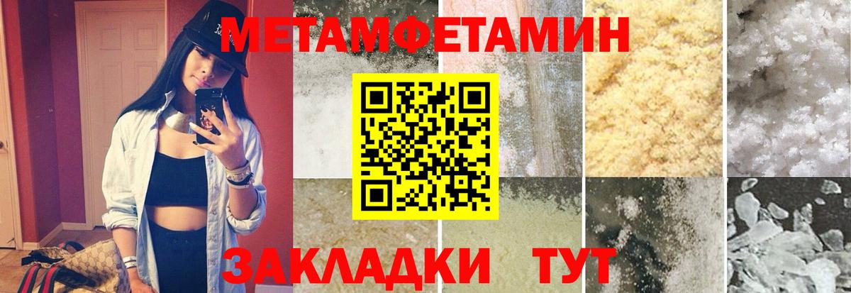 Можга  МЕТАМФЕТАМИН Декстрометамфетамин 99.9%  Вход с VPN  МЕТАМФЕТАМИН Декстрометамфетамин 99.9% 
