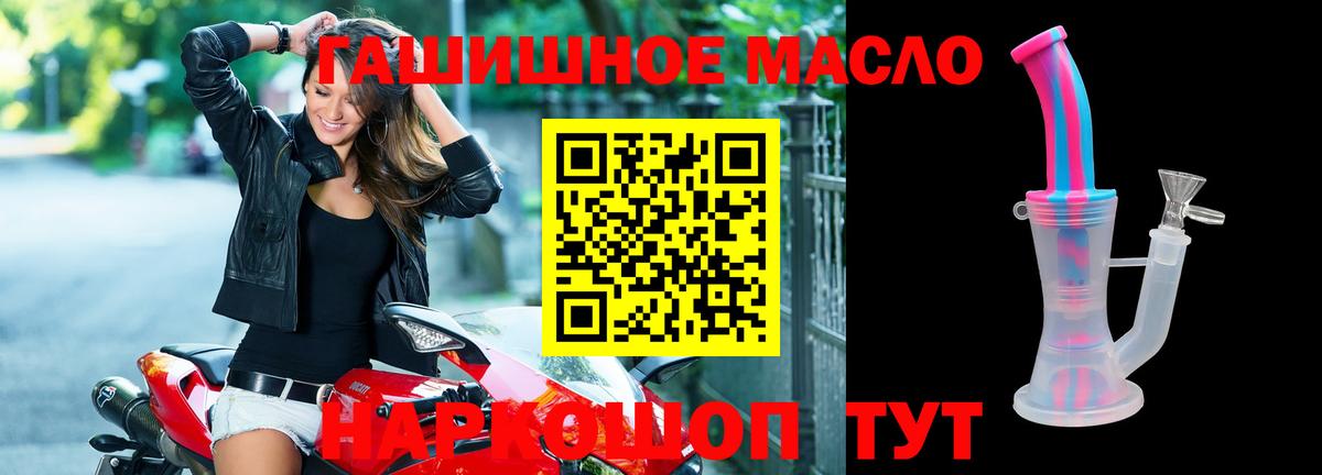 Дистиллят ТГК концентрат  Дистиллят ТГК гашишное масло  Можга  Вход с VPN 