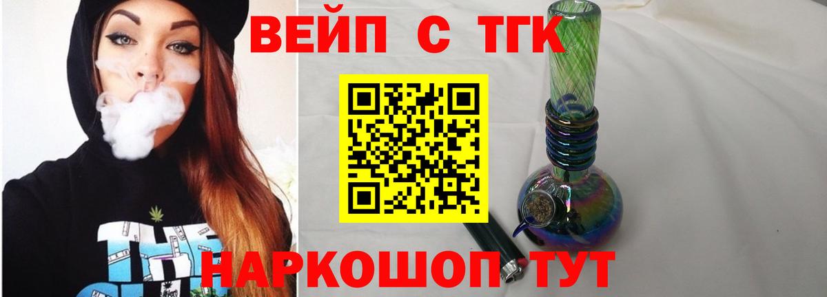Дистиллят ТГК гашишное масло Можга